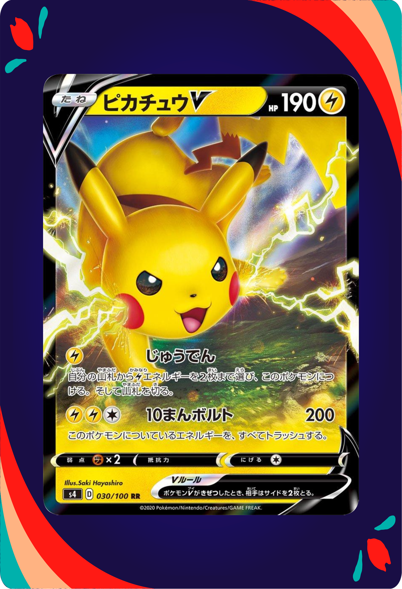 Pikachu V JPN_composited