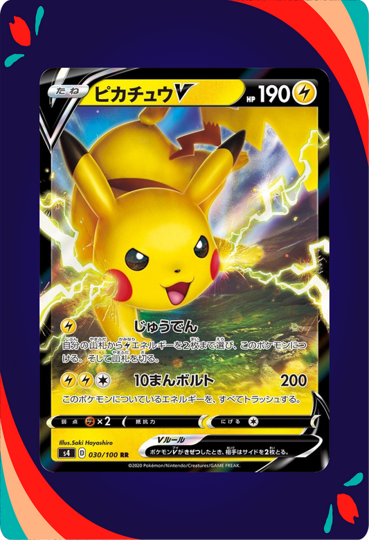 Pikachu V JPN_composited