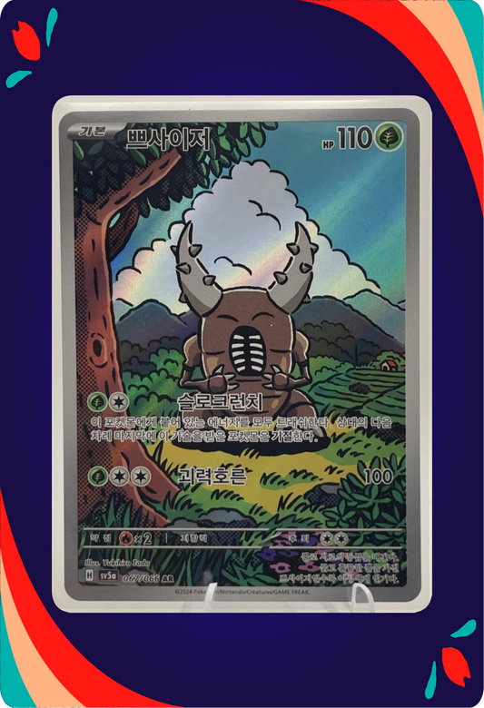 Pinsir KR ENG_composited
