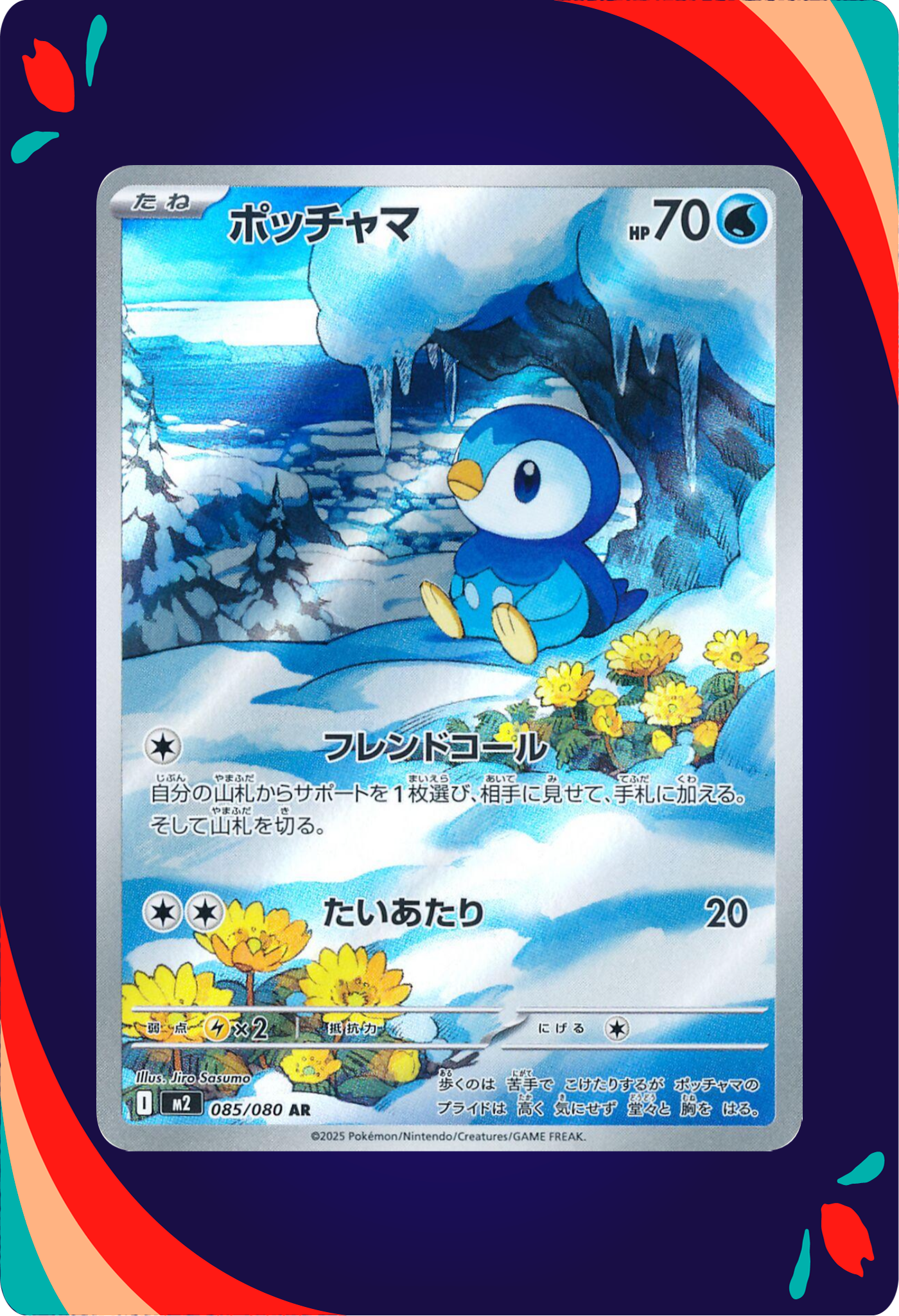 Piplup JPN_composited