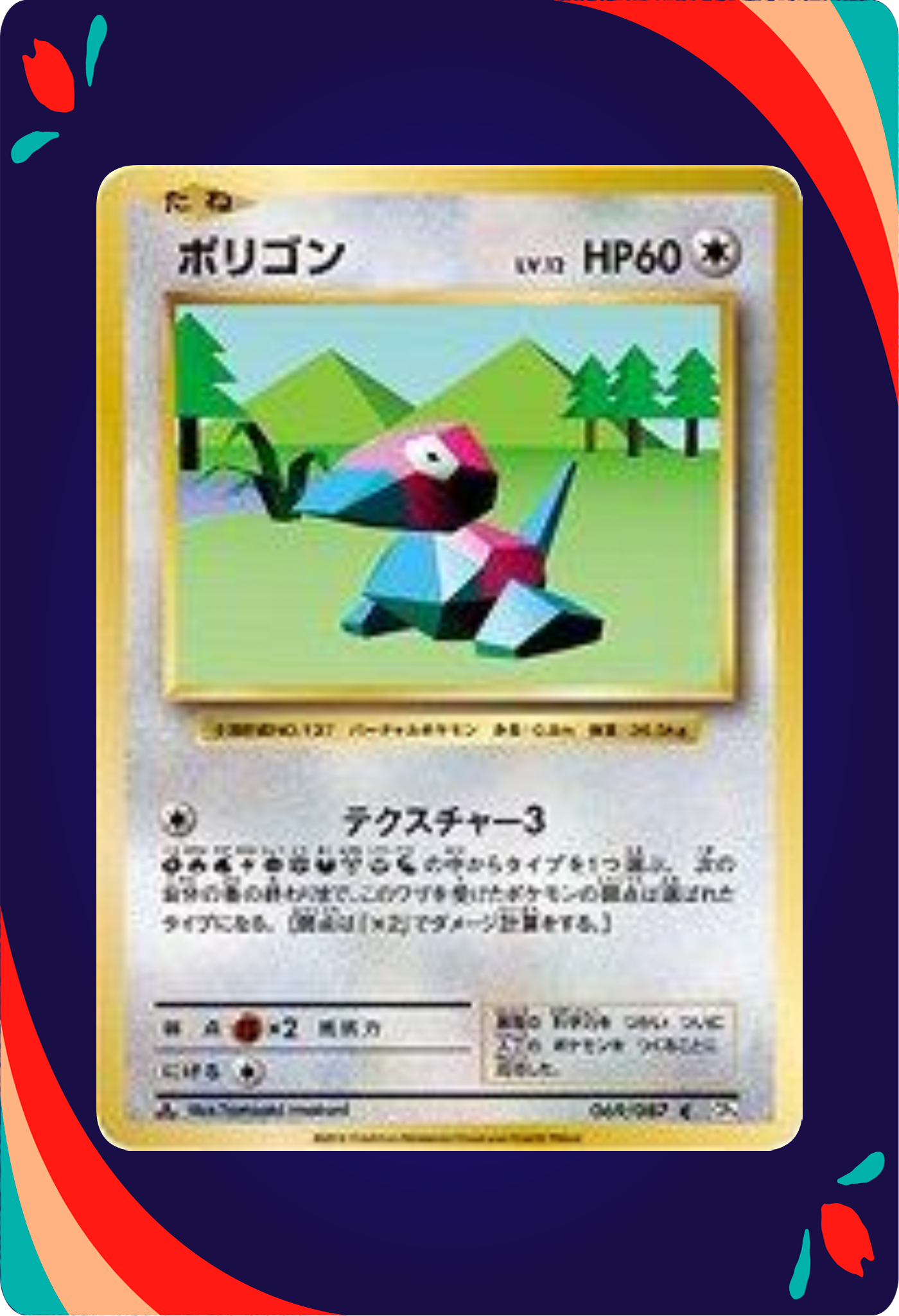 Porygon JPN_composited
