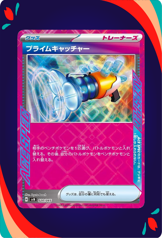 Prime Catcher JPN_composited