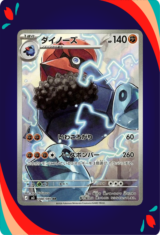 Probopass JPN_composited