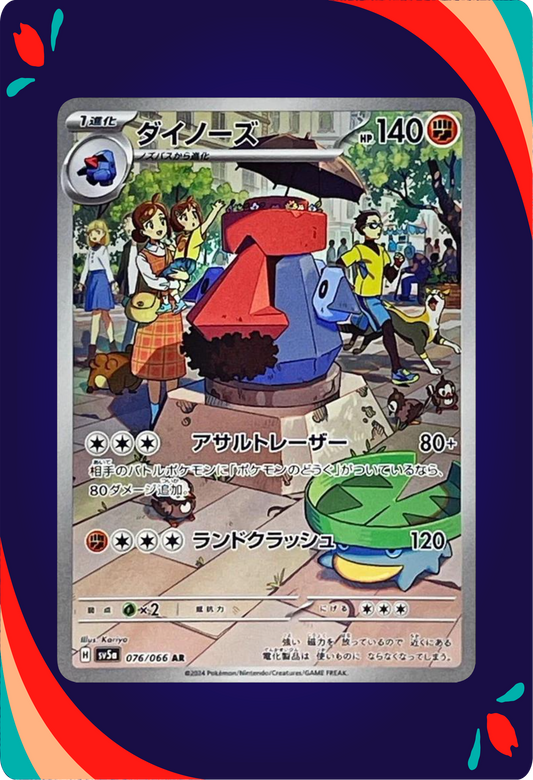 Probopass JPN_composited