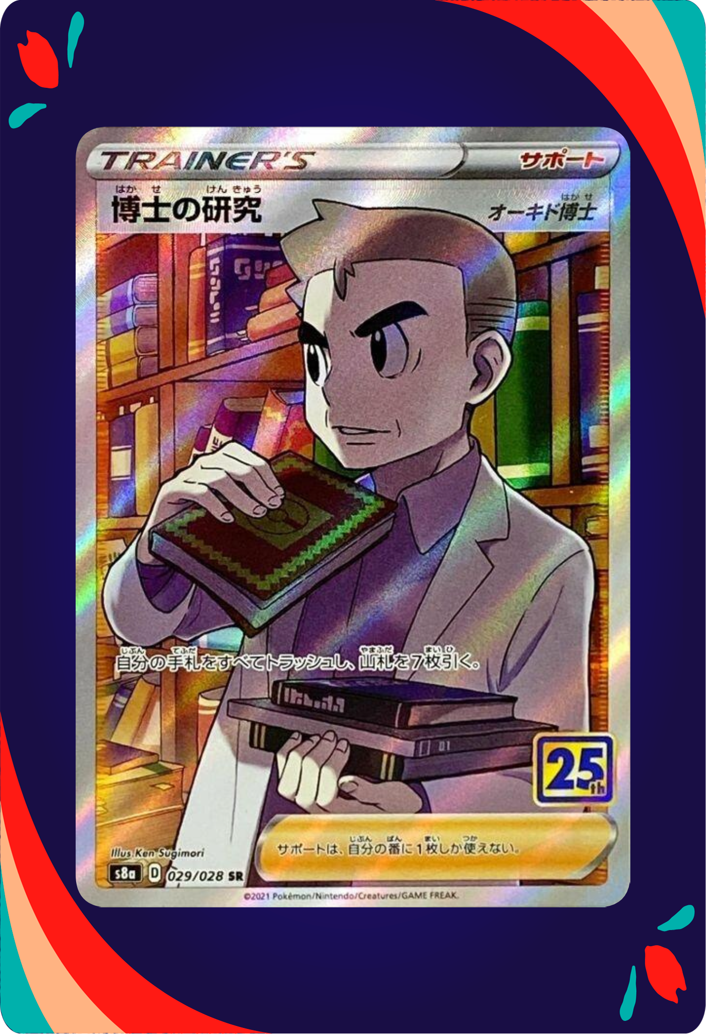 Professor's Research JPN_composited