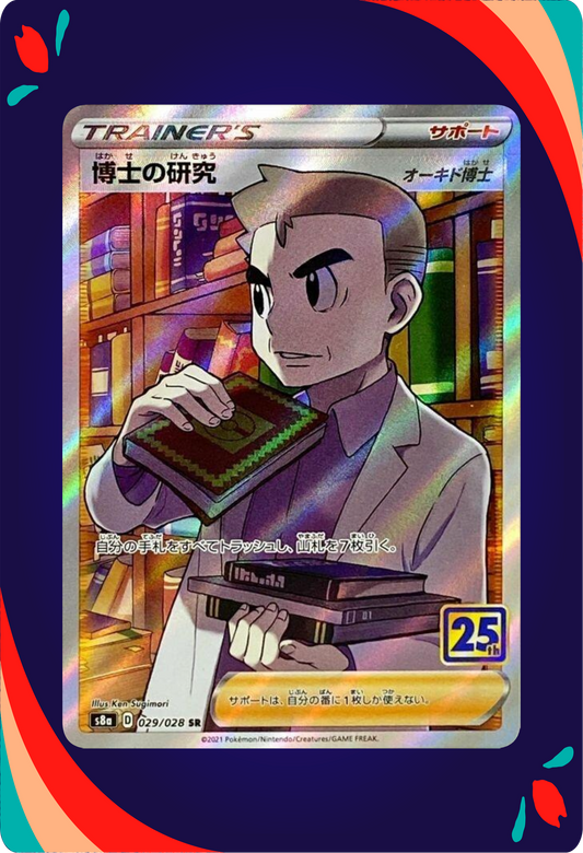 Professor's Research JPN_composited