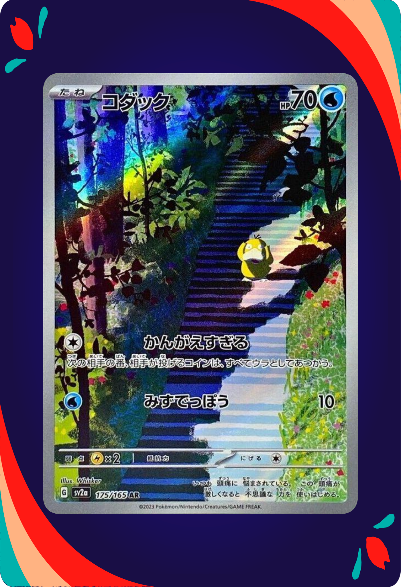 Psyduck JPN_composited