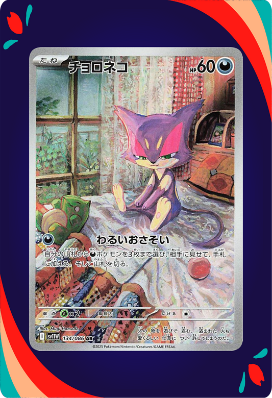 Purrloin JPN_composited