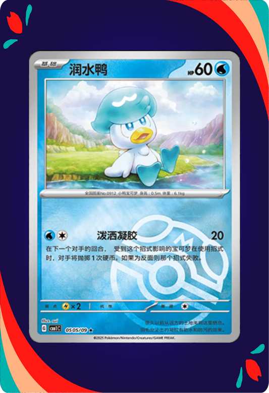 Quaxly CHN ENG_composited