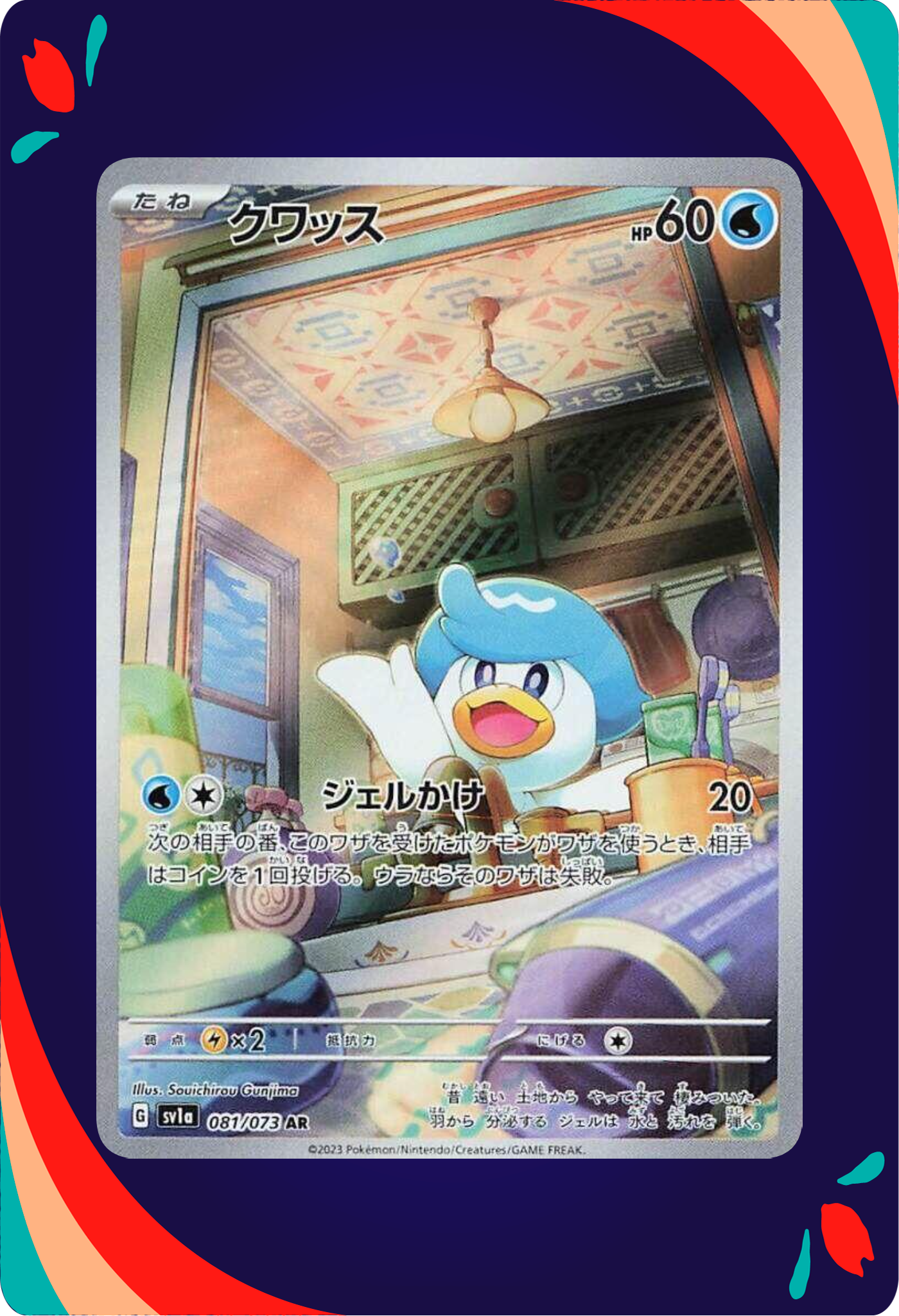 Quaxly JPN.jpn_composited