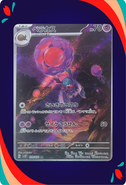 Rabsca JPN_composited