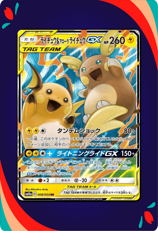 Raichu & Alolan Raichu GX JPN_composited