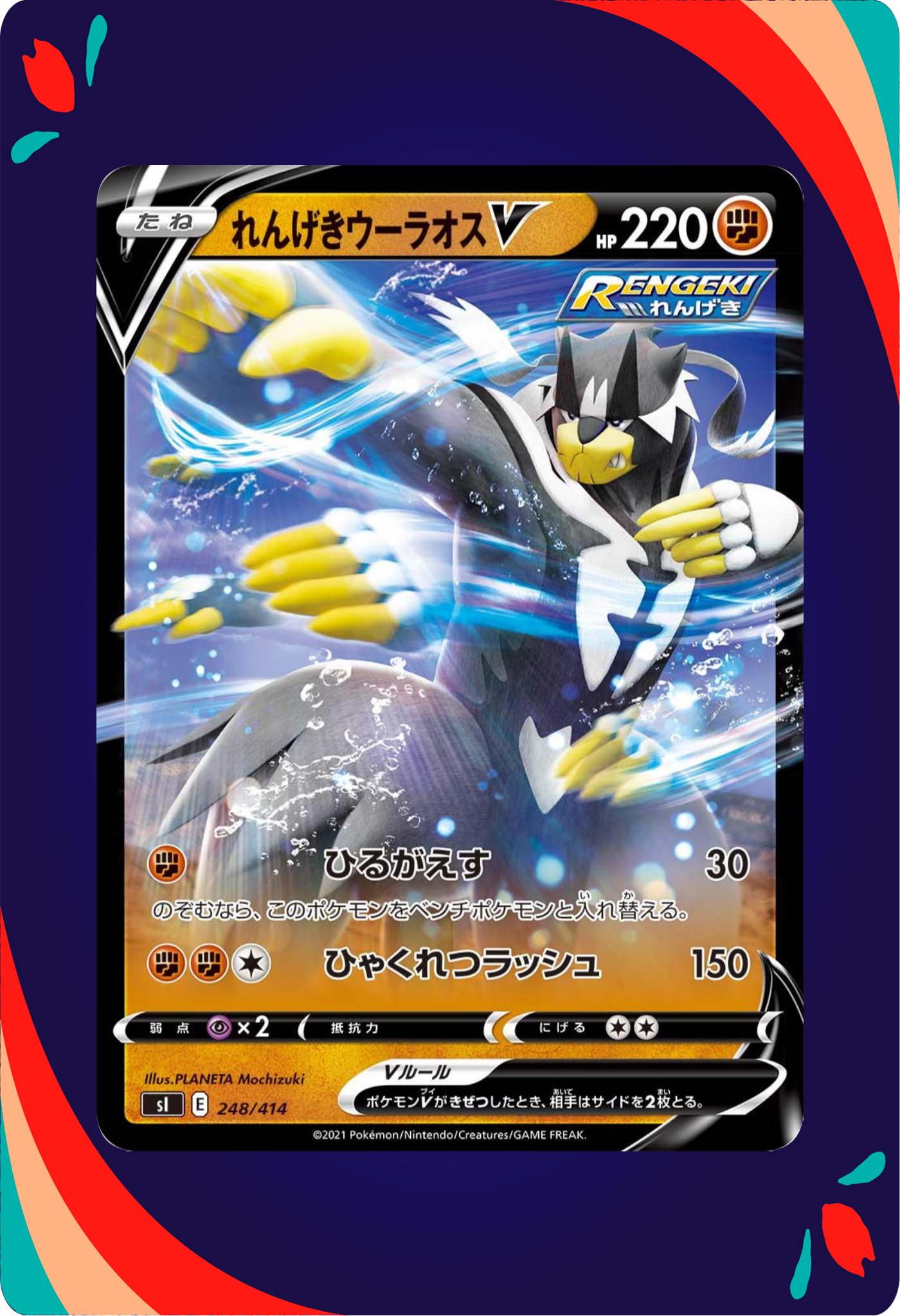 Rapid Strike Urshifu V JPN_composited