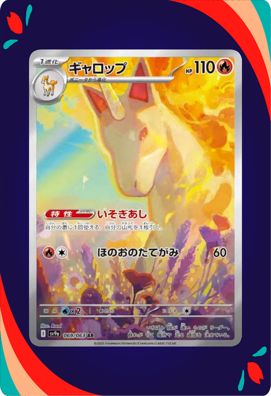 Rapidash JPN_composited