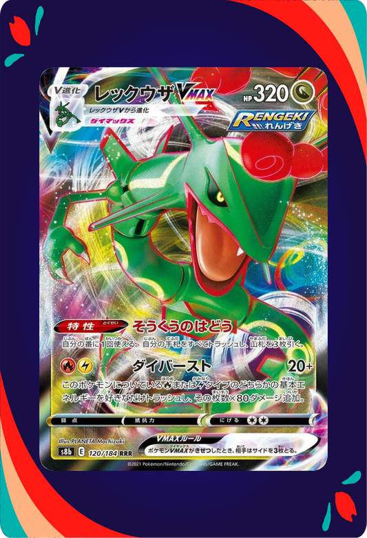 Rayquaza VMAX JPN_composited