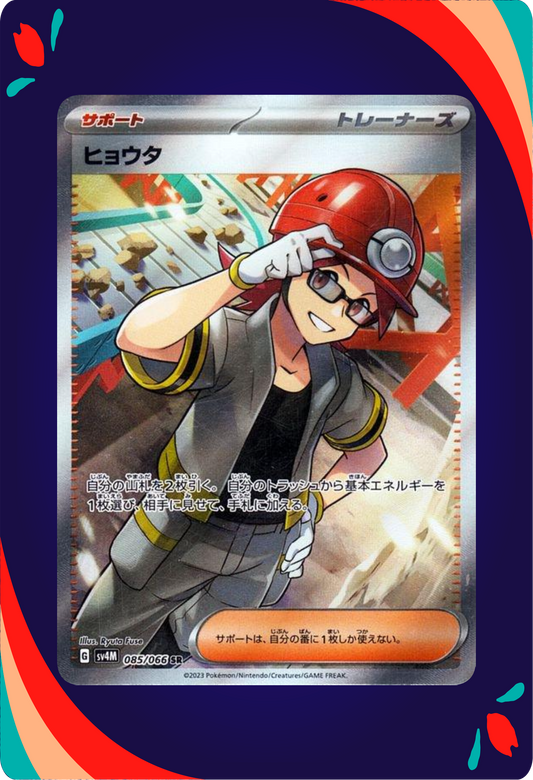 Roark JPN_composited
