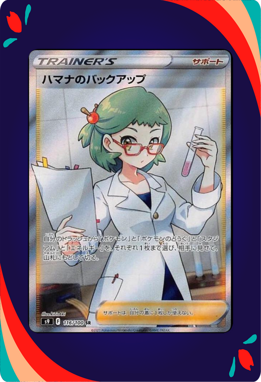 Roseanne's Backup JPN_composited