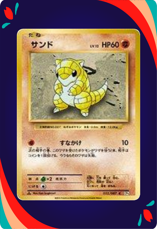 Sandshrew JPN_composited
