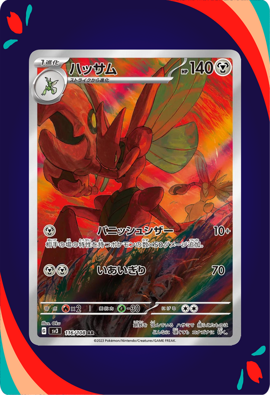 Scizor JPN_composited