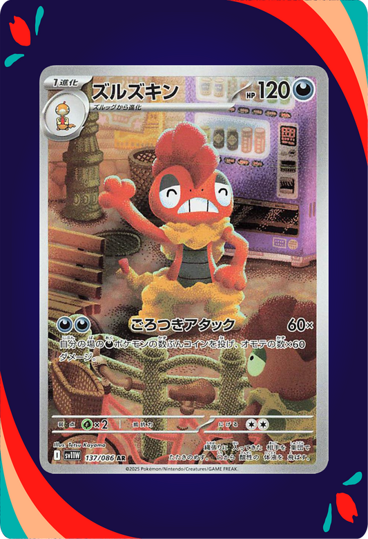 Scrafty JPN_composited