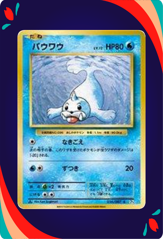 Seel JPN_composited