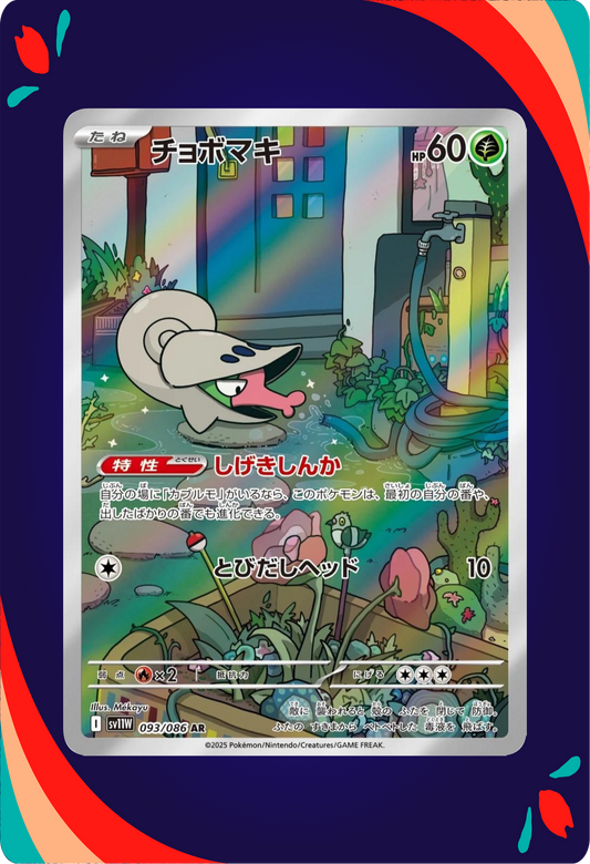 Shelmet JPN_composited