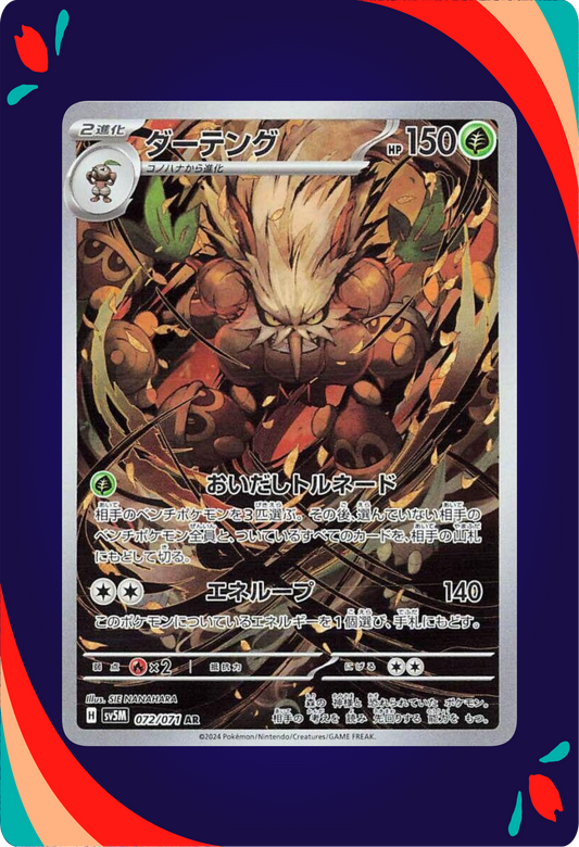 Shiftry JPN_composited
