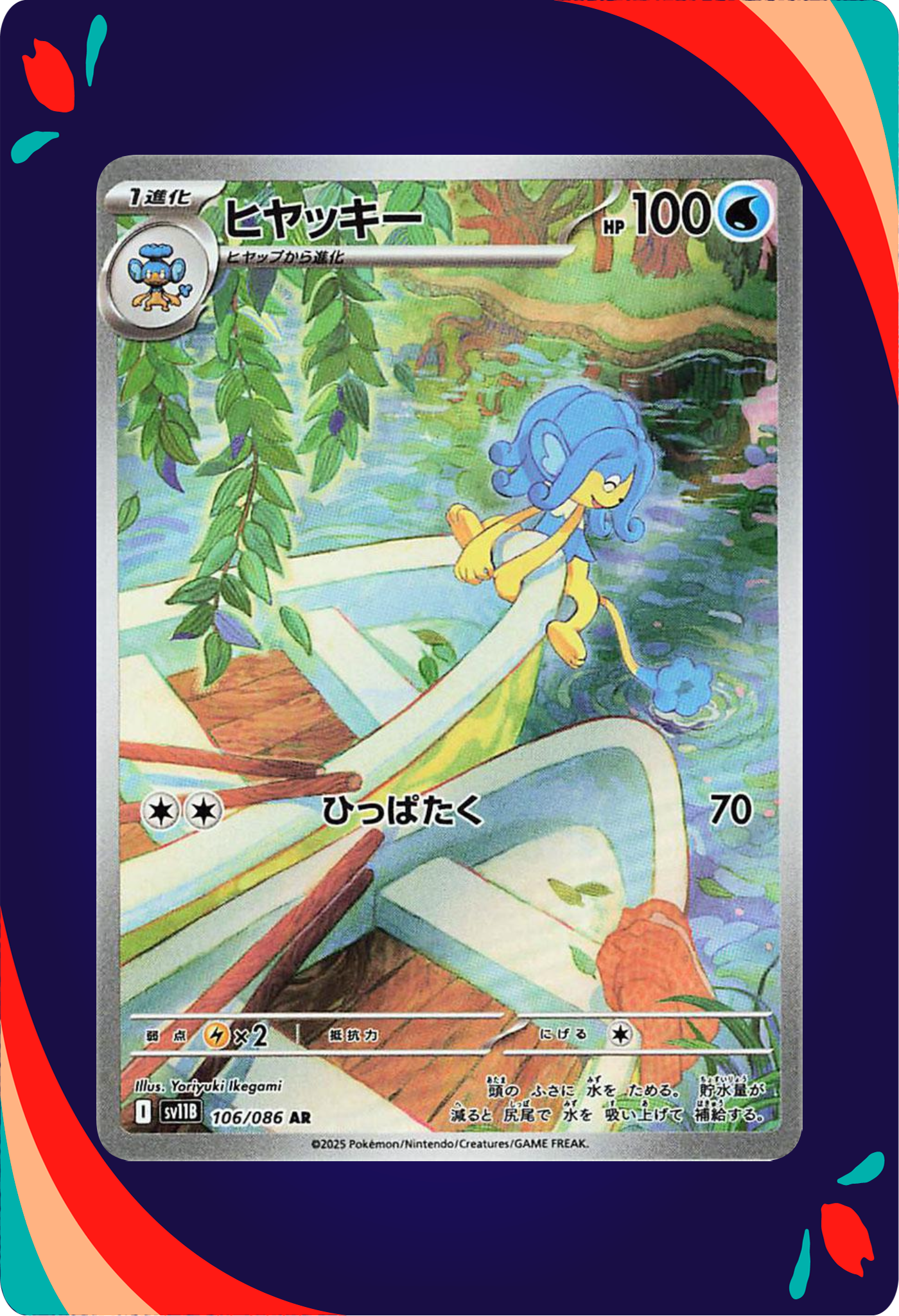 Simipour JPN_composited