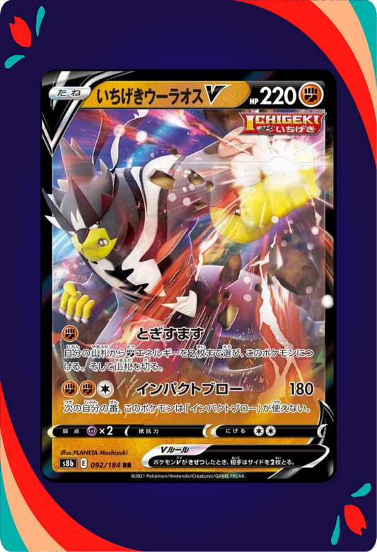 Single Strike Urshifu V JPN_composited