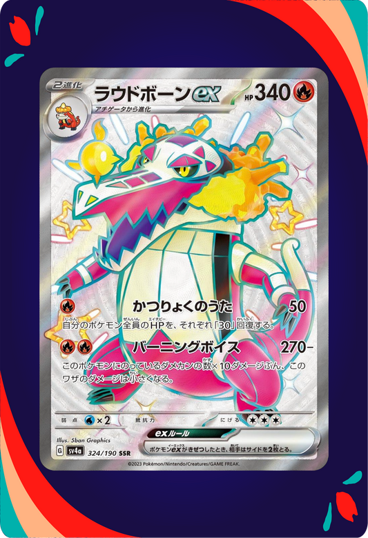 Skeledirge ex JPN_composited