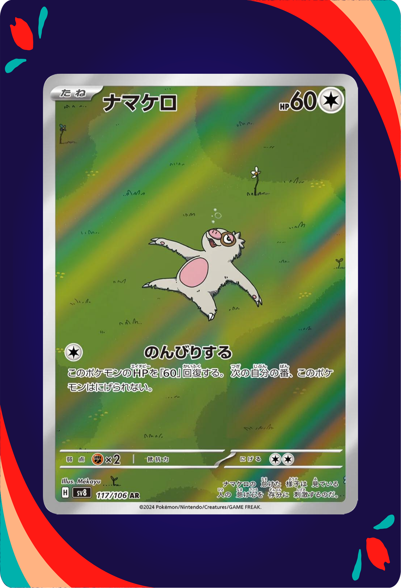 Slakoth JPN_composited