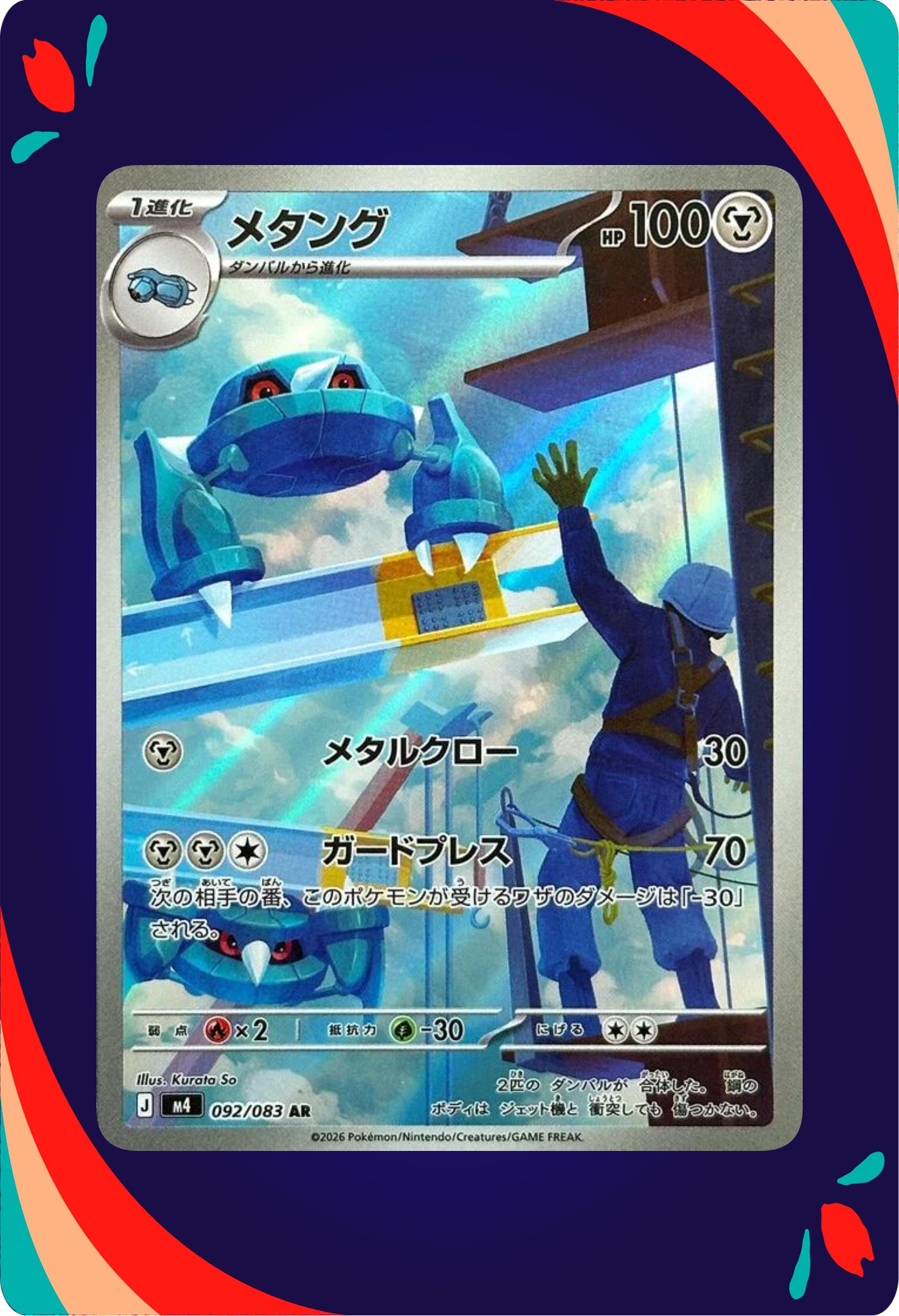 Sliggoo JPN_composited