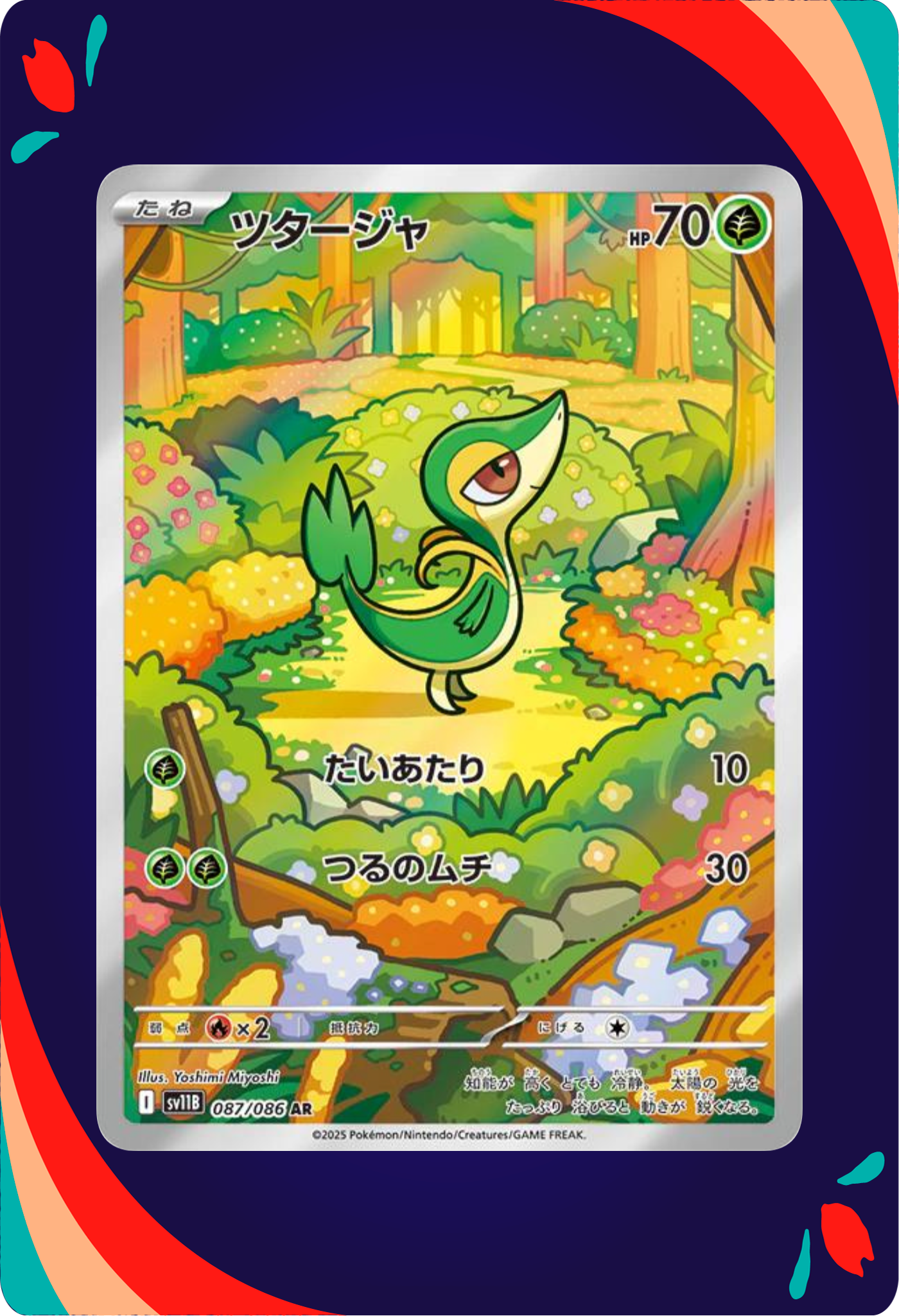 Snivy JPN_composited
