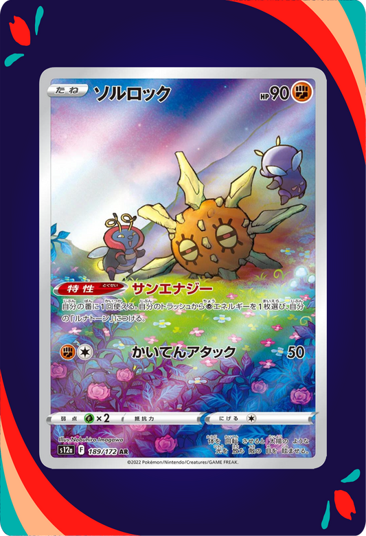 Solrock JPN_composited
