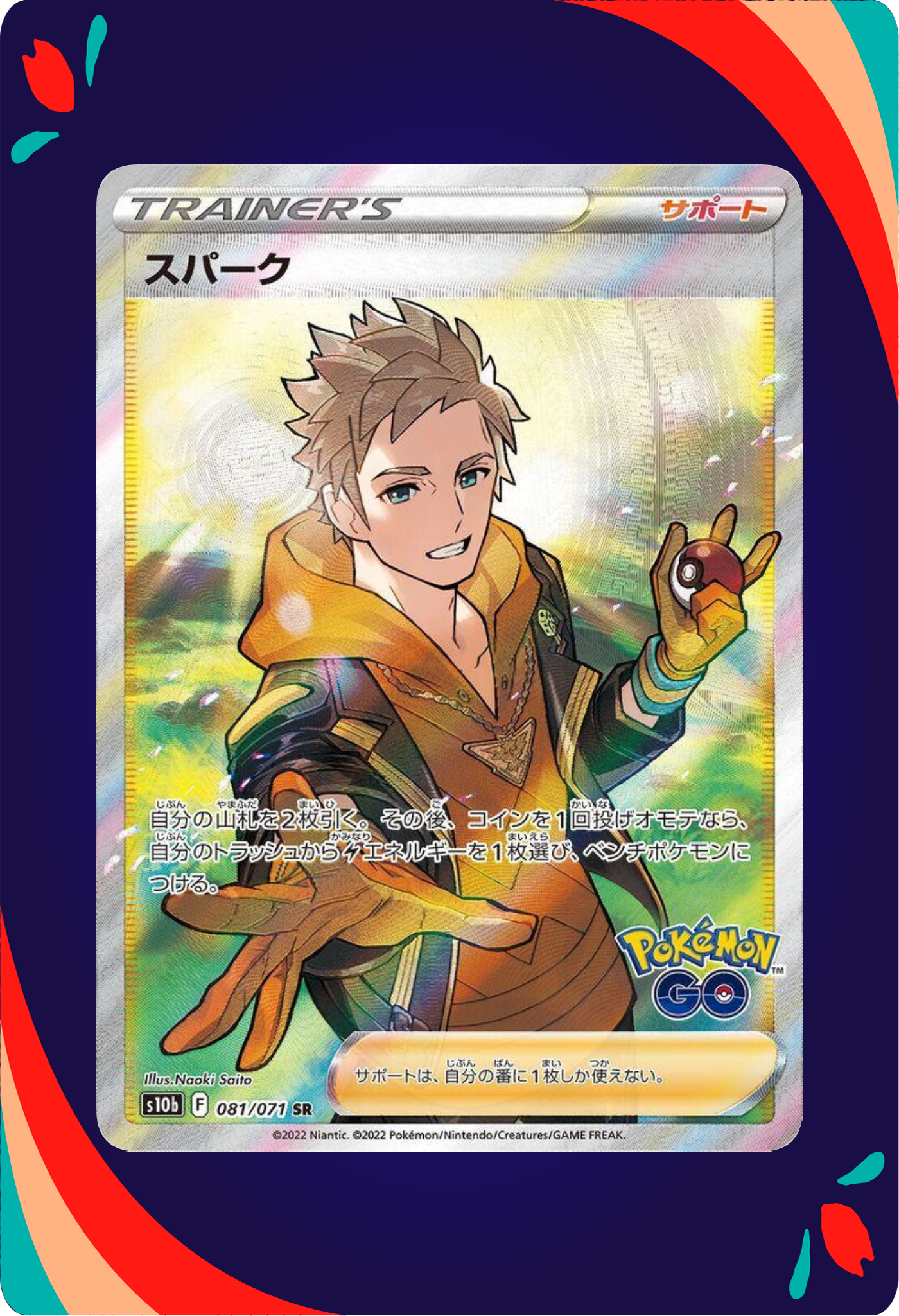 Spark JPN_composited