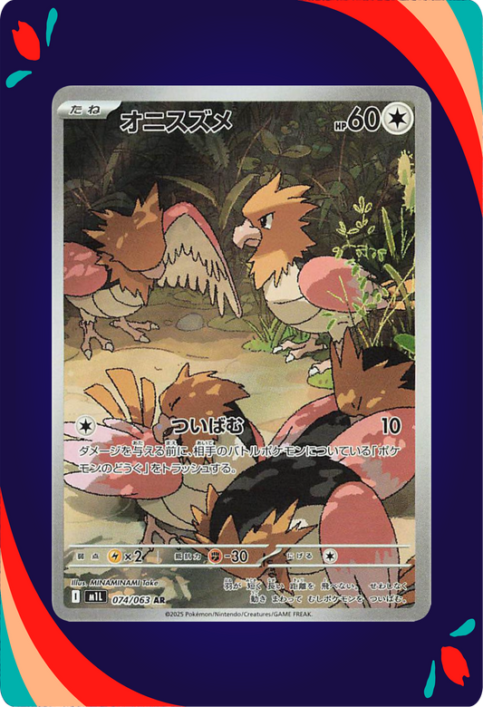 Spearow JPN_composited