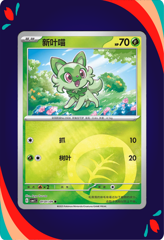 Sprigatito CHN ENG_composited