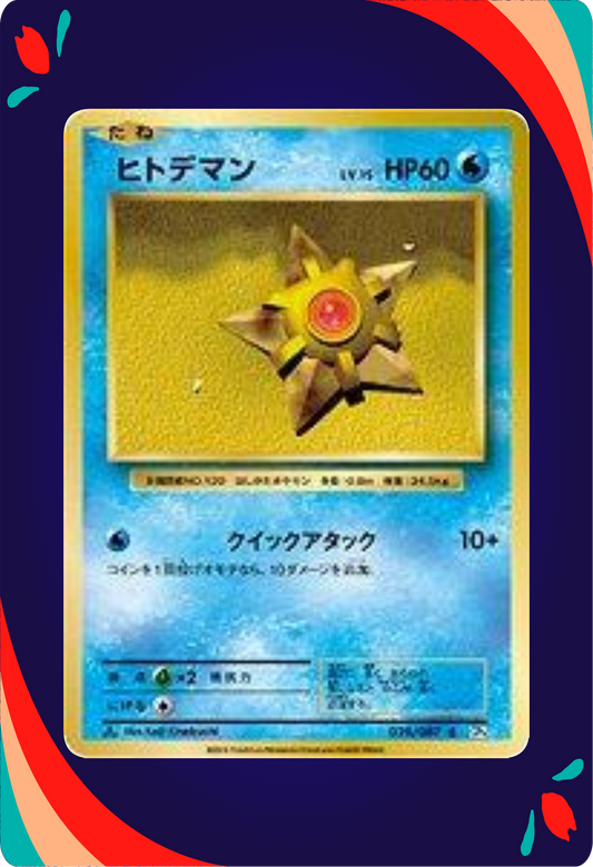 Staryu JPN_composited