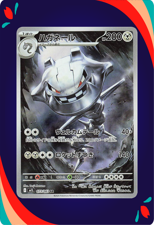 Steelix JPN_composited