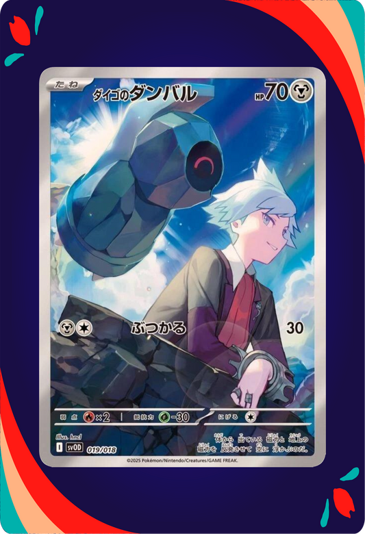 Steven's Beldum JPN_composited