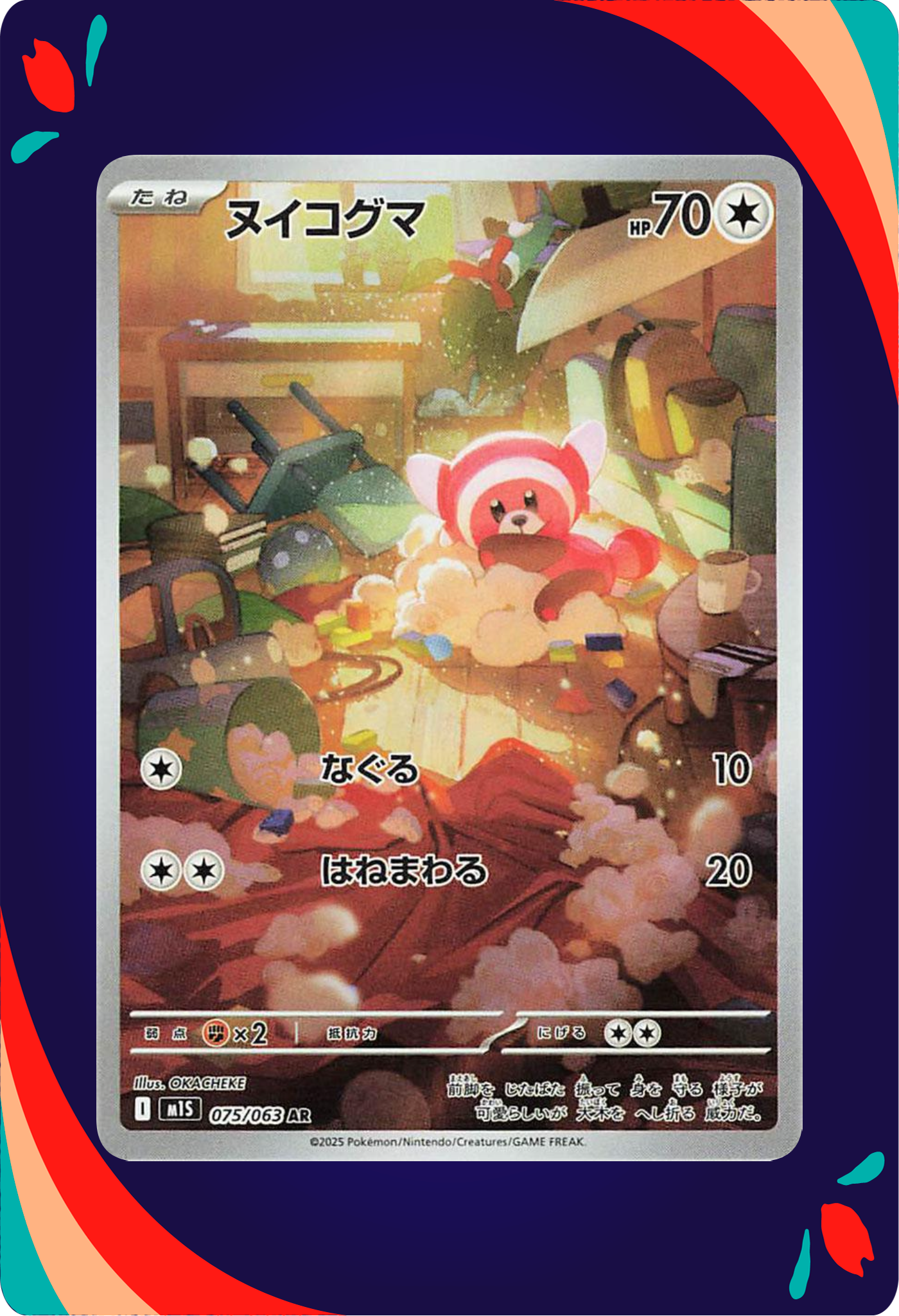 Stufful JPN_composited