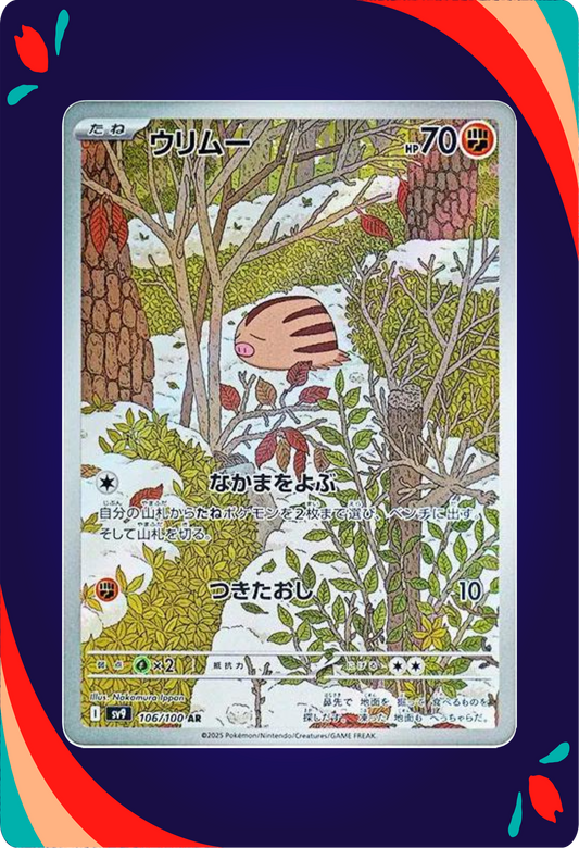 Swinub JPN_composited