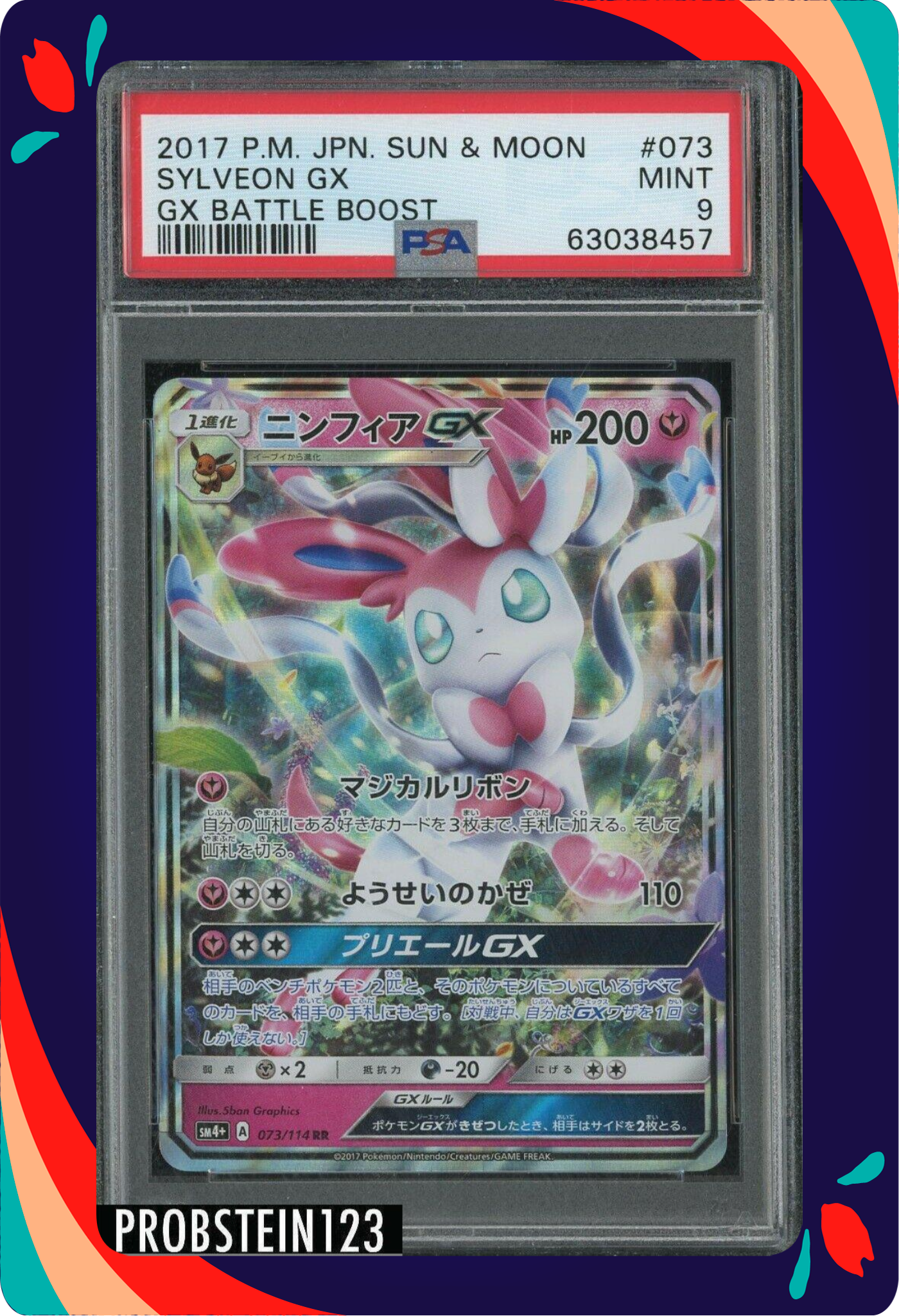 Sylveon GX JPN_composited
