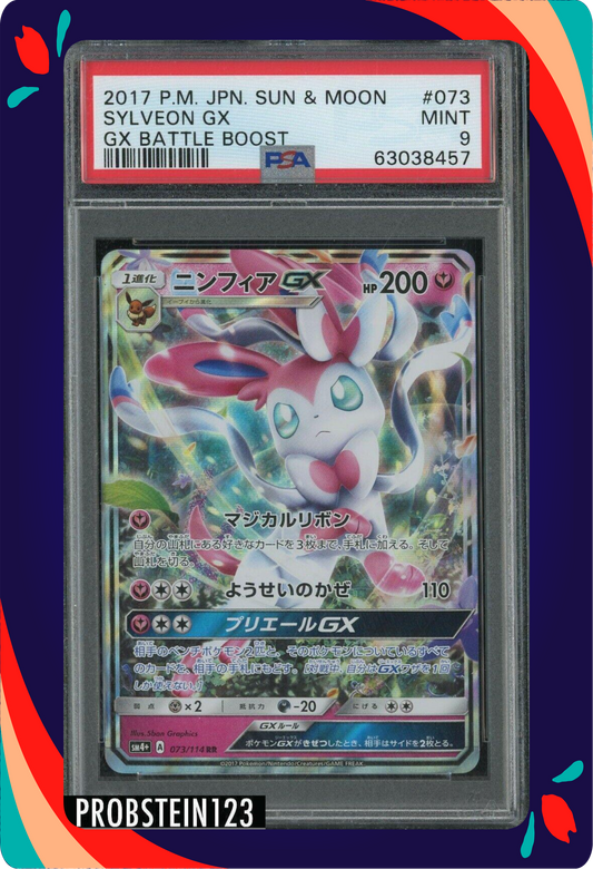 Sylveon GX JPN_composited