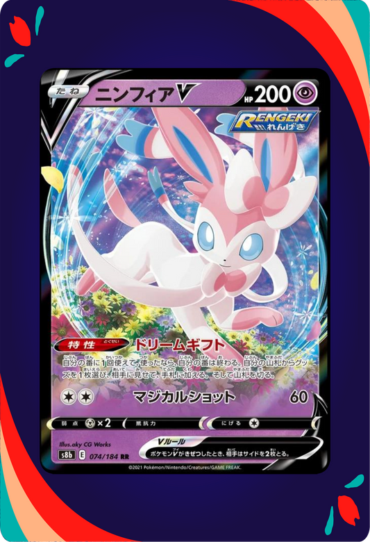 Sylveon V JPN_composited