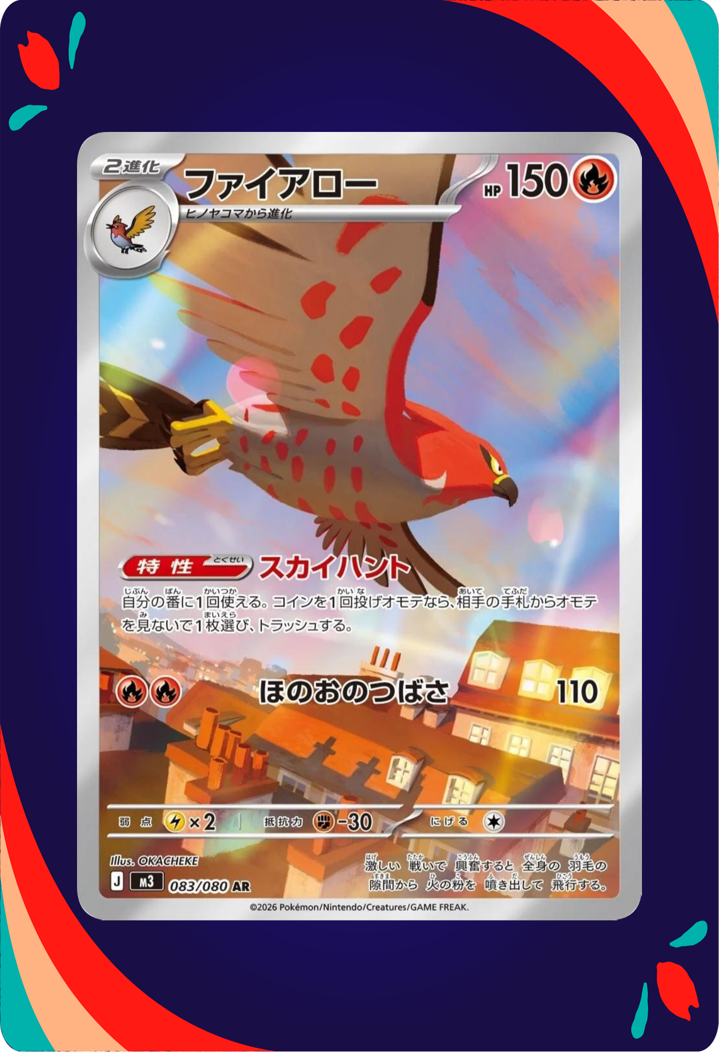 Talonflame JPN_composited
