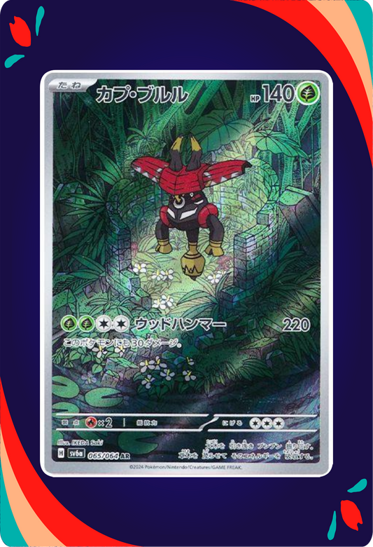 Tapu Bulu JPN_composited