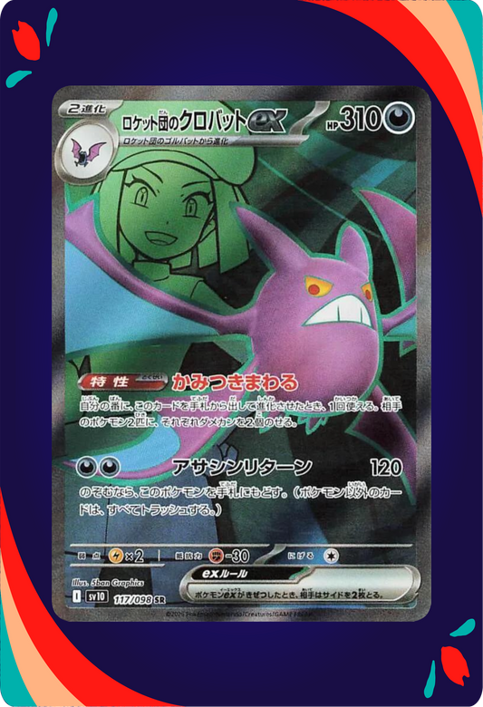 Team Rocket's Crobat ex JPN_composited