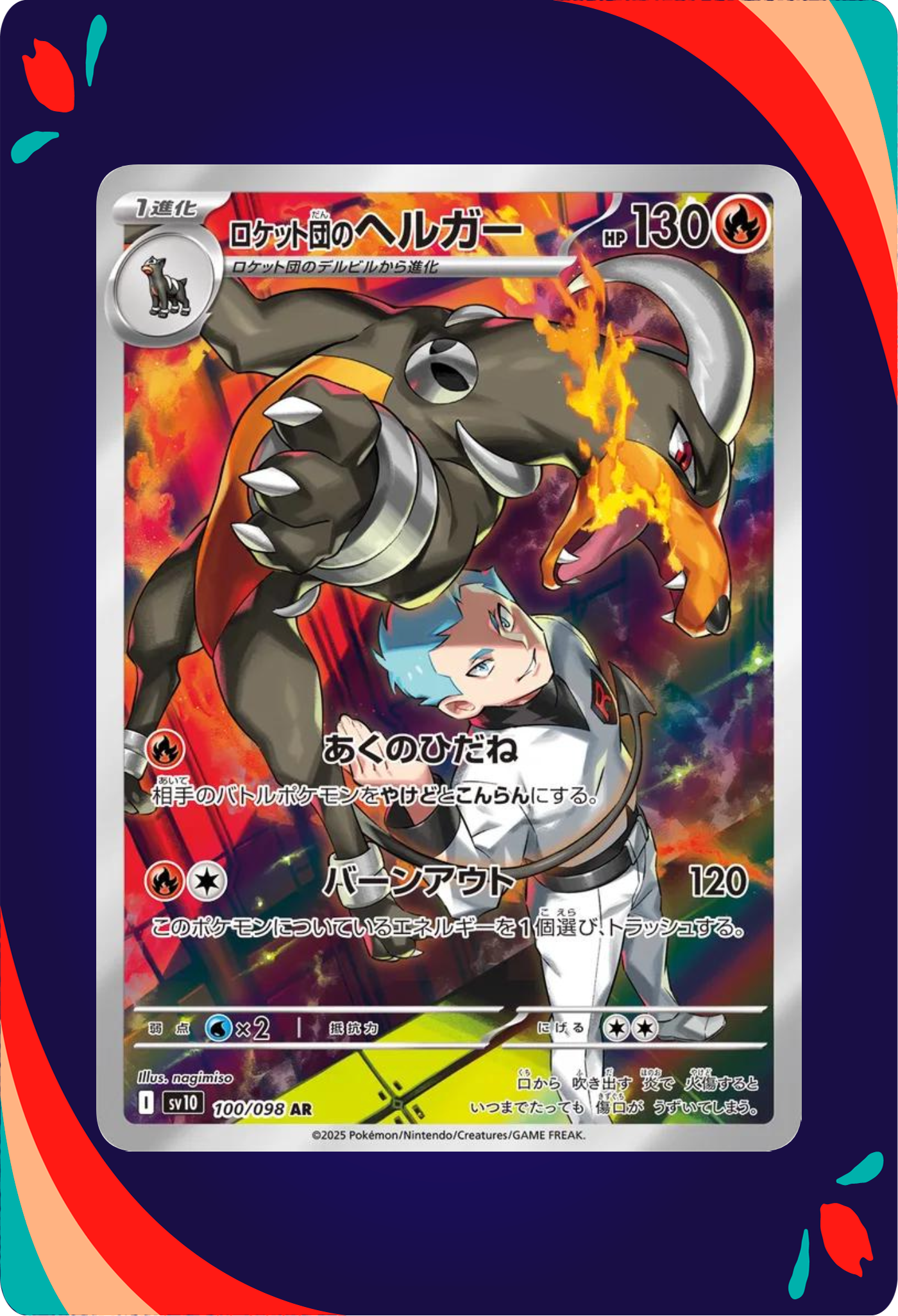 Team Rocket's Houndoom JPN_composited