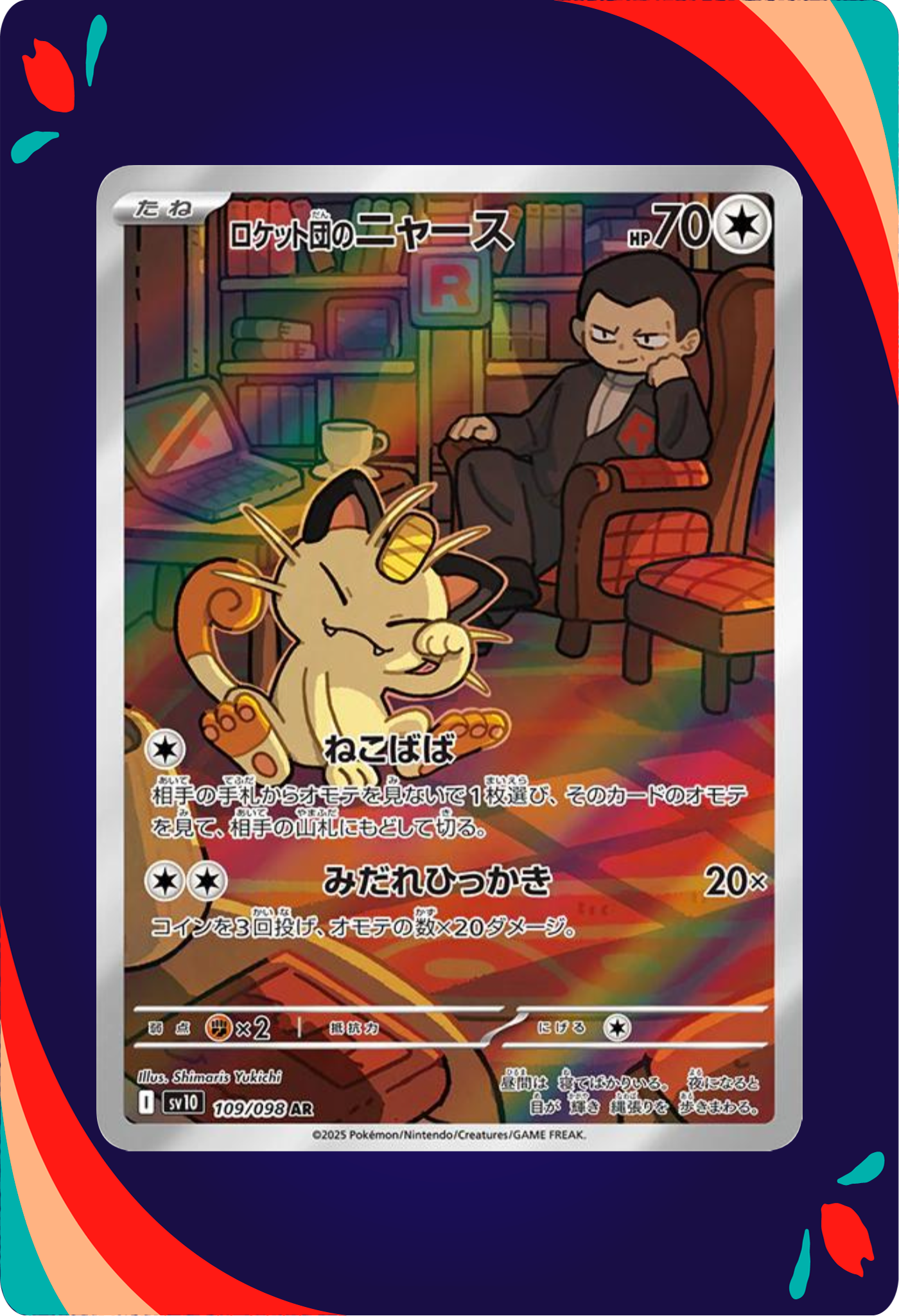 Team Rocket's Meowth JPN_composited